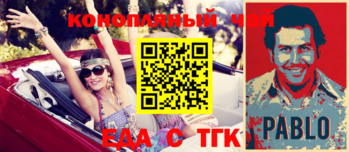 Обь  Еда ТГК марихуана  Вход с VPN 