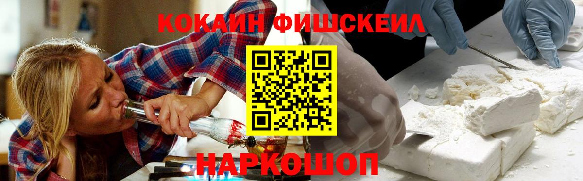 Обь  Кокаин Колумбийский  Вход с VPN  КОКАИН 99% 