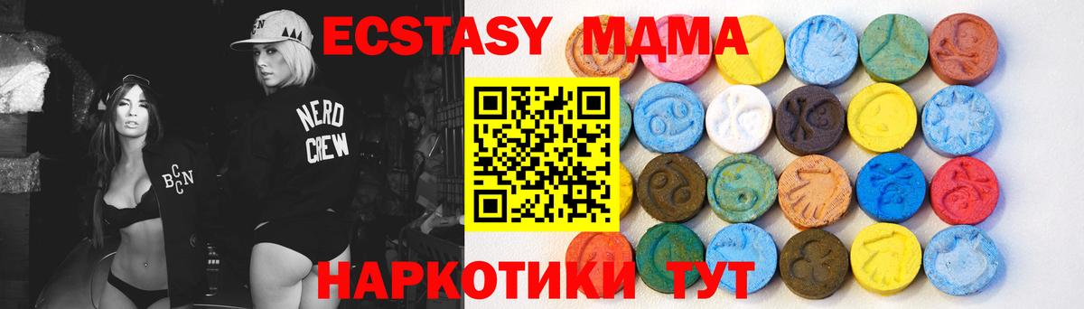 ЭКСТАЗИ XTC  Вход с VPN  Ecstasy 99%  Обь 