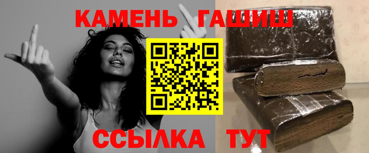 ГАШИШ Cannabis Обь