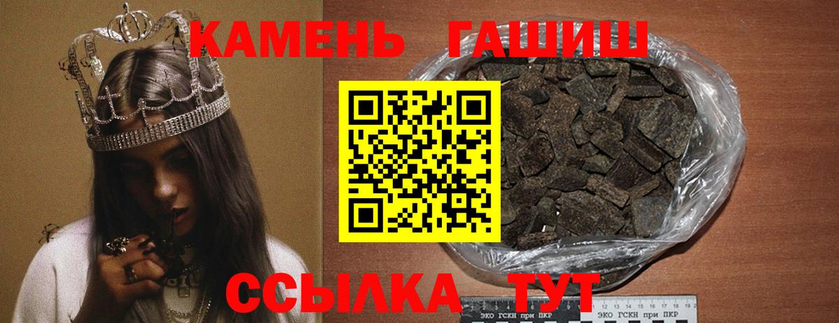 Обь  ГАШ Premium  Вход с VPN  Гашиш Ice-O-Lator 