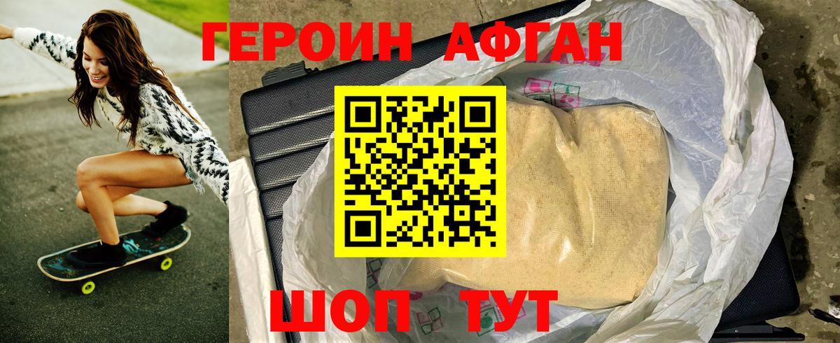 Обь  ГЕРОИН афганец  Вход с VPN 