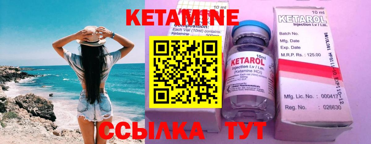 КЕТАМИН VHQ  Вход с VPN  КЕТАМИН ketamine  Обь 