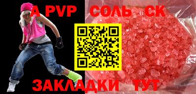 a pvp Севастополь