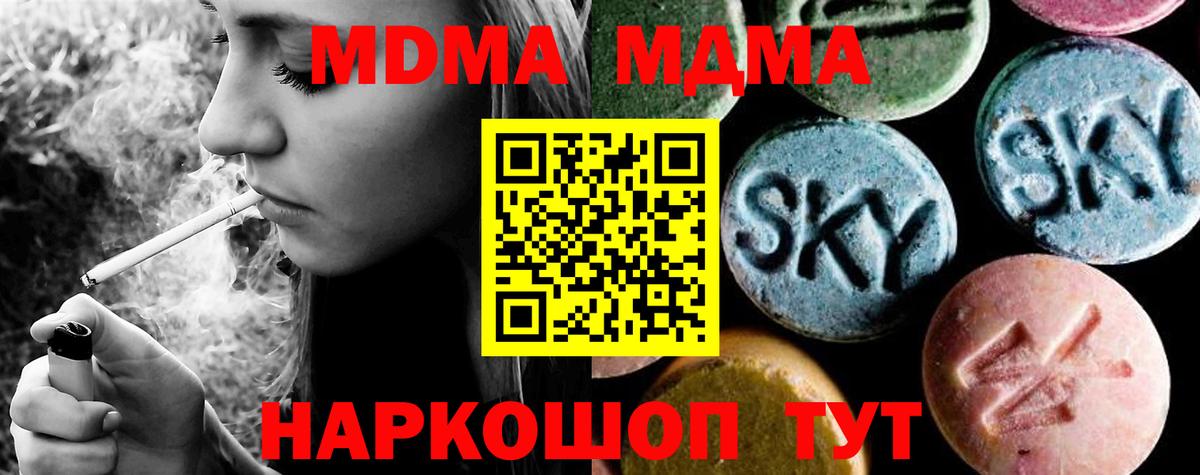 МДМА Molly  MDMA crystal  Обь  МДМА  Вход с VPN 