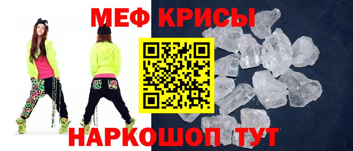 закладки  МЯУ-МЯУ  Вход с VPN  Мефедрон кристаллы  Обь 