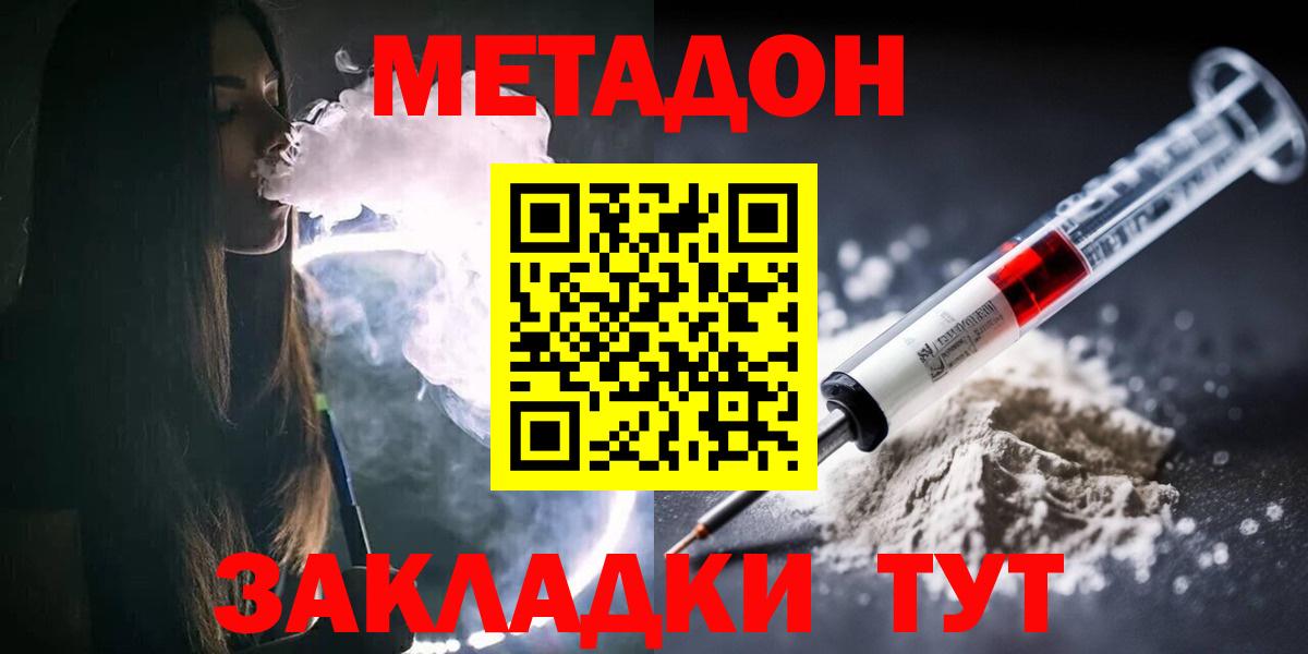 МЕТАДОН мёд  МЕТАДОН VHQ  Обь  Вход с VPN 