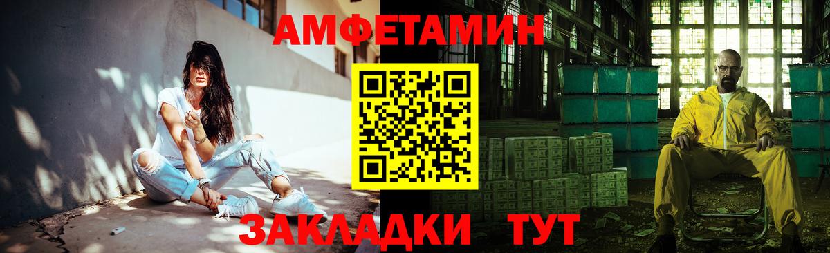 МЕТАМФЕТАМИН кристалл Обь