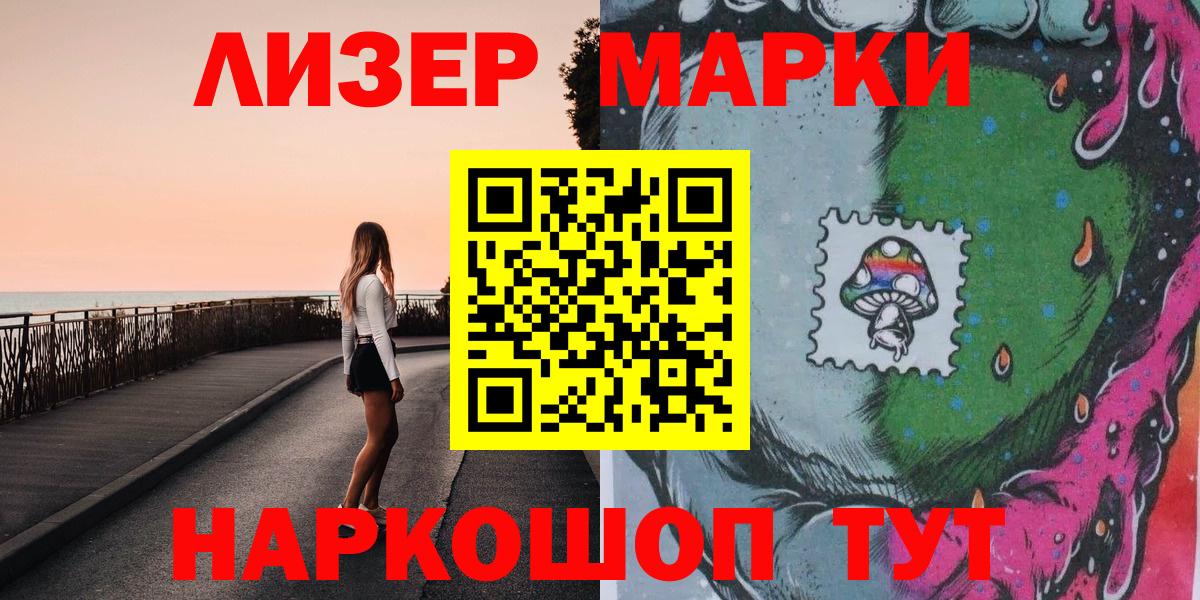 Обь  Наркотические марки 1500мкг  Наркотические марки  наркота  Вход с VPN 