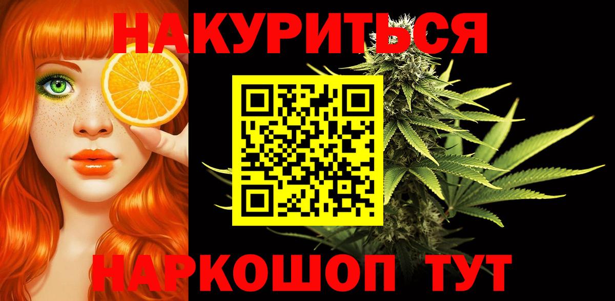Марихуана план  Шишки марихуана AK-47  Канабис THC 21%  Вход с VPN  Обь  Каннабис Amnesia 